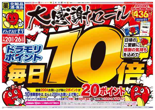 2026年9月23日限りnew-1