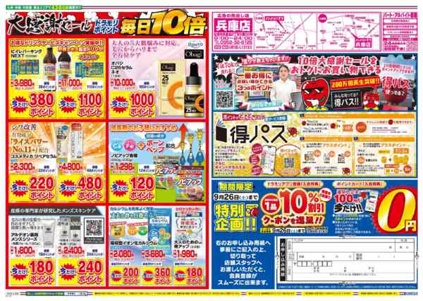 2026年9月26日限りnew-2