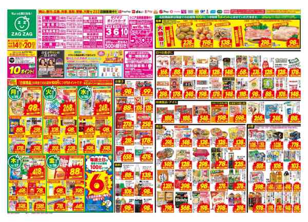 2026年9月14日〜20日まで９／１４～９／２０-1