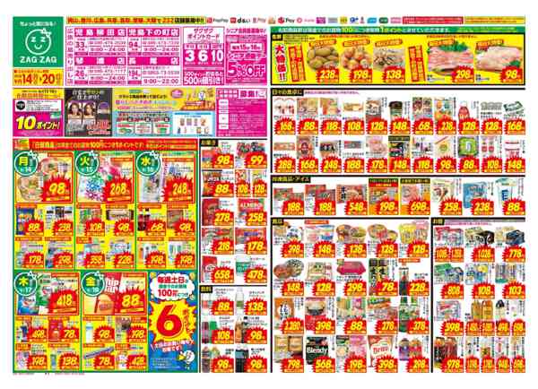 2026年9月14日〜20日まで９／１４～９／２０-1