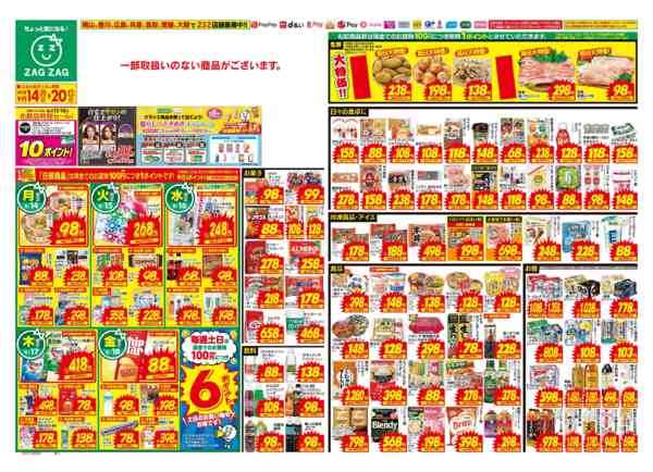 2026年9月14日〜20日まで９／１４～９／２０-1