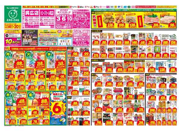 2026年9月14日〜20日まで９／１４～９／２０-1