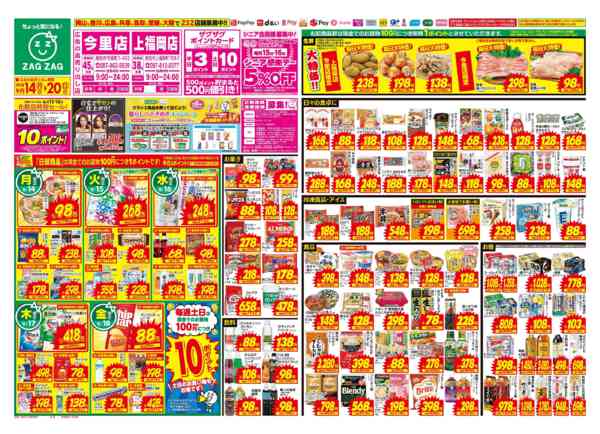 2026年9月14日〜20日まで９／１４～９／２０-1