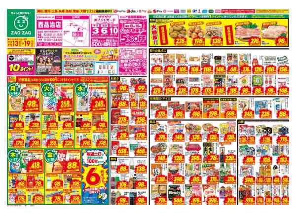 2026年9月13日〜19日まで９／１３～９／１９-1
