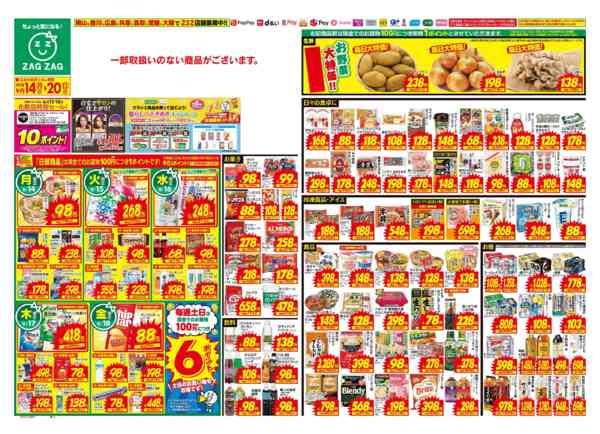 2026年9月14日〜20日まで９／１４～９／２０-1