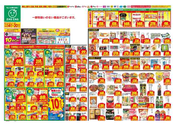 2026年9月14日〜20日まで９／１４～９／２０-1