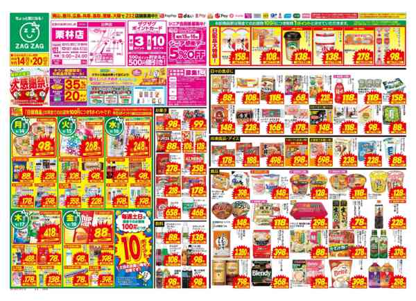 2026年9月14日〜20日まで大感謝祭！-1