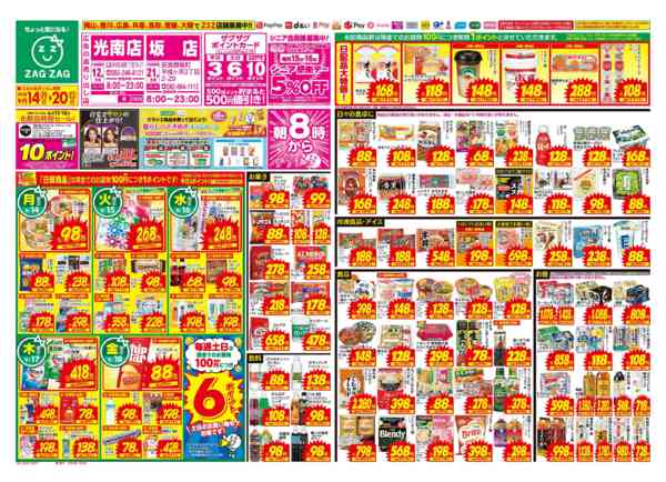 2026年9月14日〜20日まで９／１４～９／２０-1