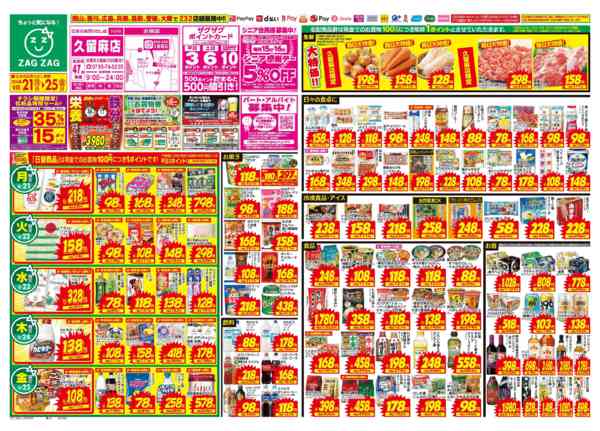 2026年9月21日〜25日まで９／２１～９／２５-1