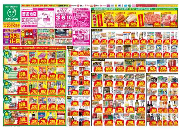 2026年9月20日〜25日まで９／２０～９／２５-1