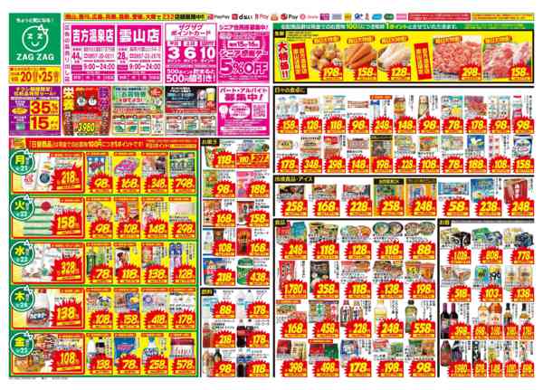 2026年9月20日〜25日まで９／２０～９／２５-1