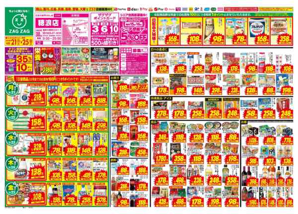 2026年9月21日〜25日まで９／２１～９／２５-1