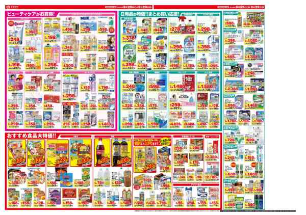 2026年9月25日〜29日まで-1
