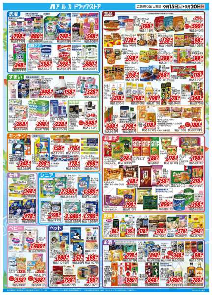2026年9月15日〜20日まで当日入会OK！毎週土日はポイント5倍！new-2