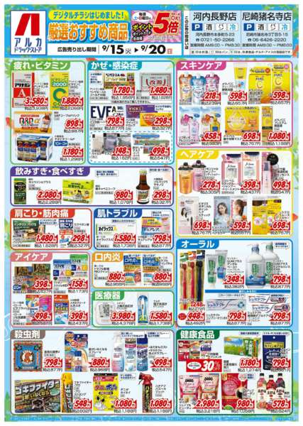 2026年9月15日〜20日まで当日入会OK！毎週土日はポイント5倍！new-1