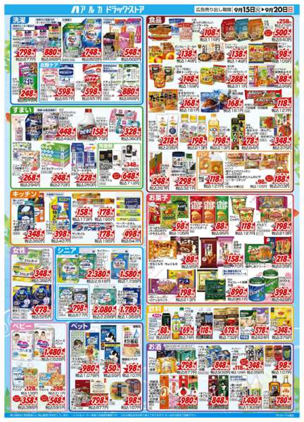 2026年9月15日〜20日まで当日入会OK！毎週土日はポイント5倍！new-2