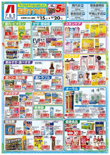 2026年9月15日〜20日まで当日入会OK！毎週土日はポイント5倍！new-1