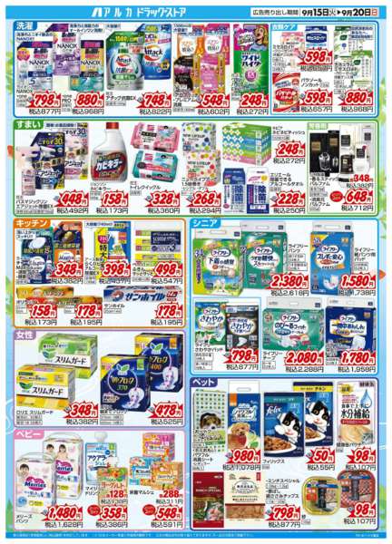 2026年9月15日〜20日まで当日入会OK！毎週土日はポイント5倍！new-2
