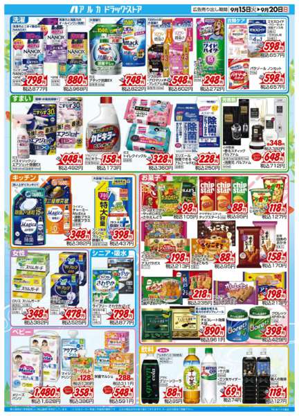 2026年9月15日〜20日まで当日入会OK！毎週土日はポイント5倍！new-2