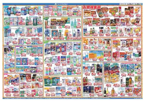 2026年9月24日〜30日までカウンセリング化粧品はポイント16倍！new-1