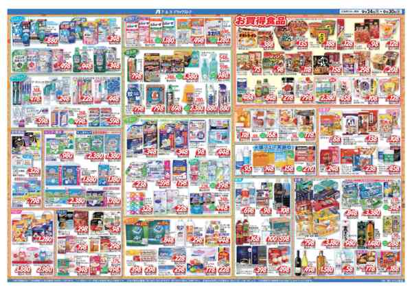2026年9月24日〜30日までカウンセリング化粧品はポイント16倍！new-1