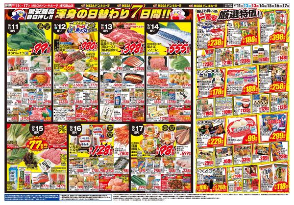 0911号　ボディメイク飯　浦和原山店-2