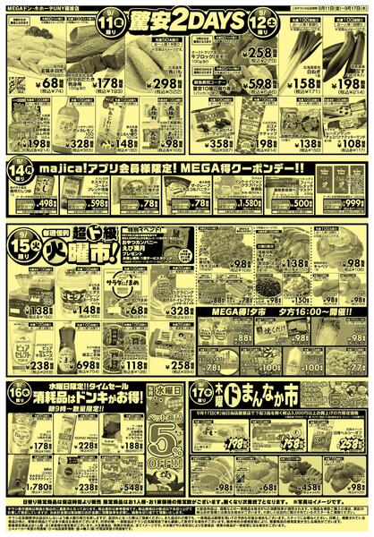 0911号 ミラクルサンデー！ 砺波店-2