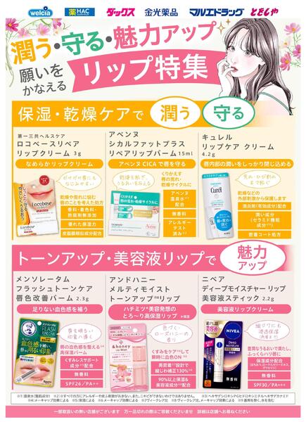 9月おすすめ商品リップ-1