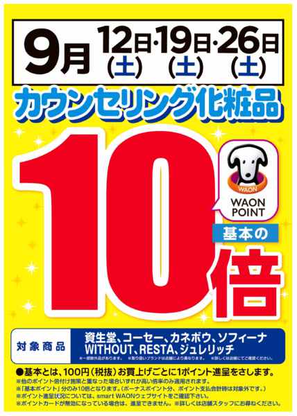 2026年9月1日〜30日まで-1
