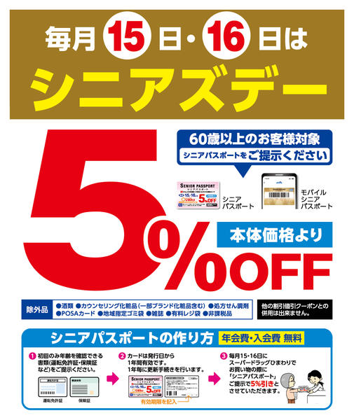 2026年9月15日〜16日までnew-1