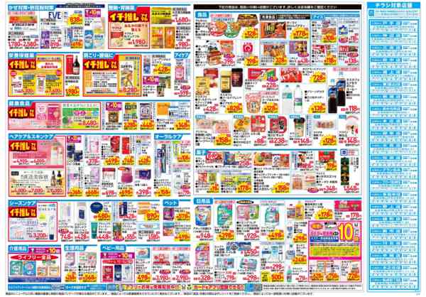 2026年9月23日〜27日まで9月23日～27日new-2