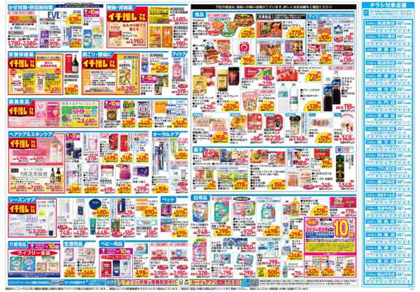 2026年9月23日〜27日まで9月23日～27日new-2