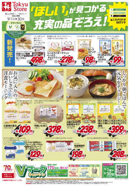 2026年9月1日〜30日まで-1