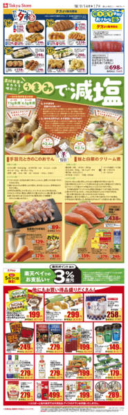 2026年9月14日〜17日まで-1