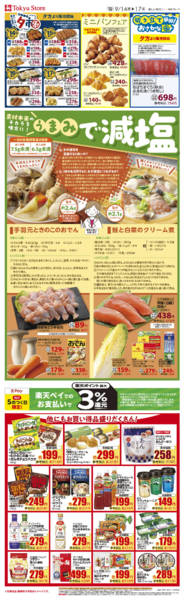 2026年9月14日〜17日まで-1