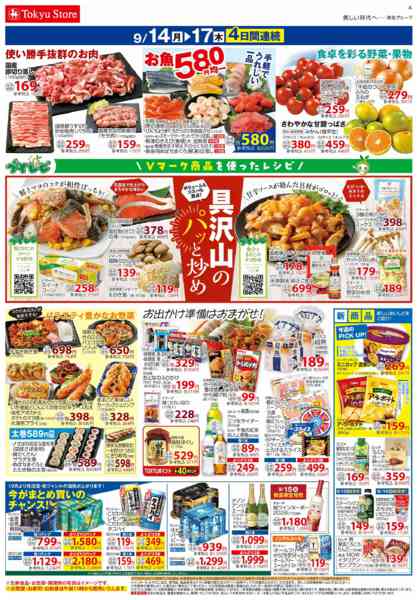 2026年9月14日〜15日まで-2