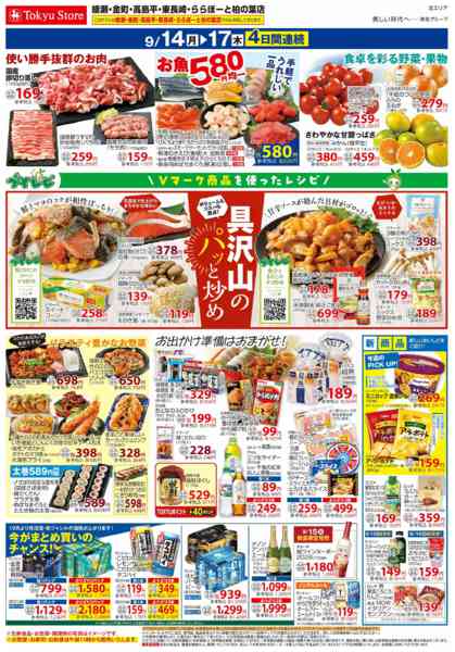 2026年9月14日〜15日まで-2