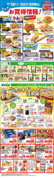 2026年9月18日〜20日まで-1