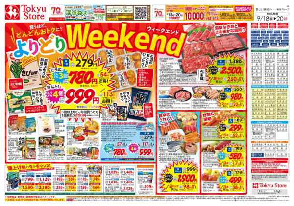 2026年9月18日〜20日まで-2