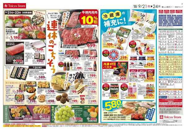 2026年9月21日〜24日まで-3
