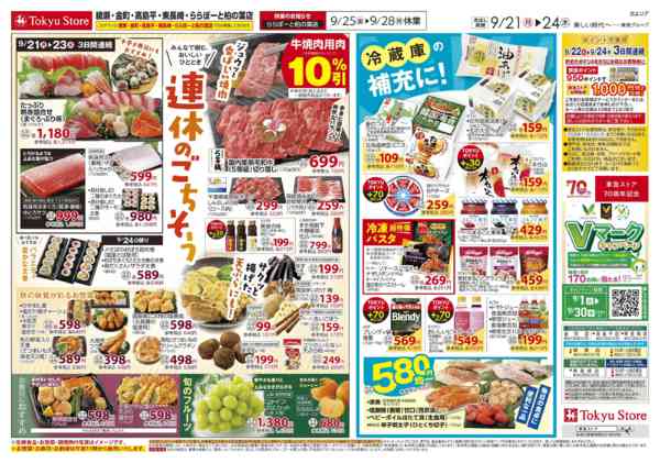 2026年9月21日〜24日まで-3