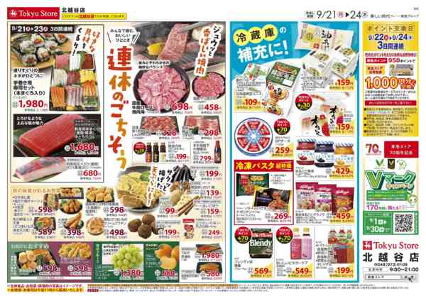 2026年9月21日〜24日まで-3