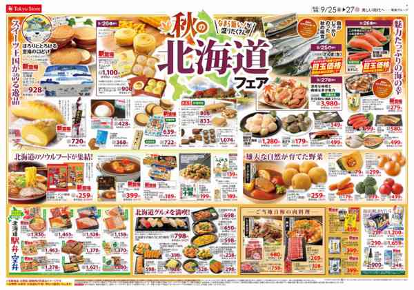 2026年9月25日〜27日まで-3