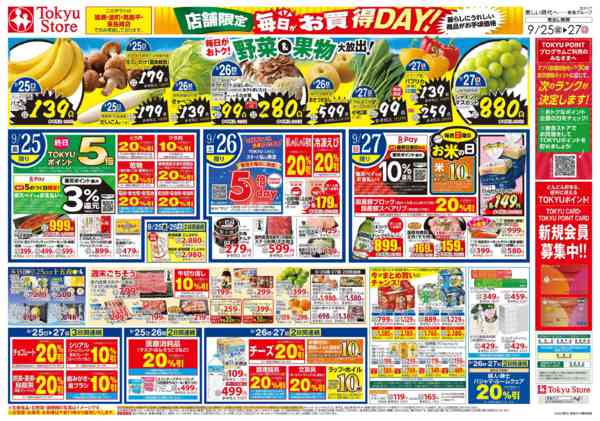 2026年9月25日〜27日まで-2