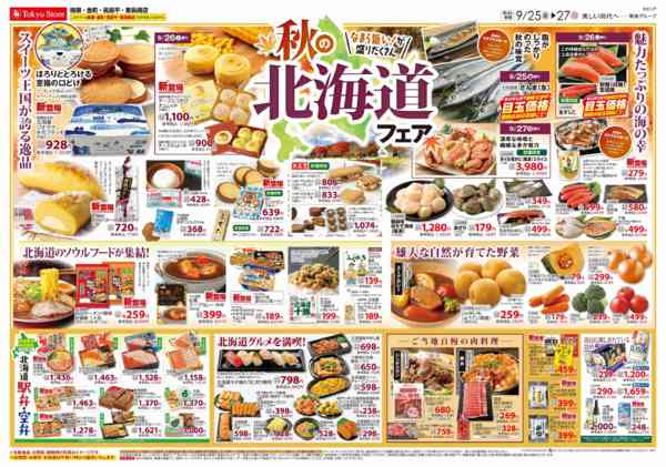 2026年9月25日〜27日まで-3