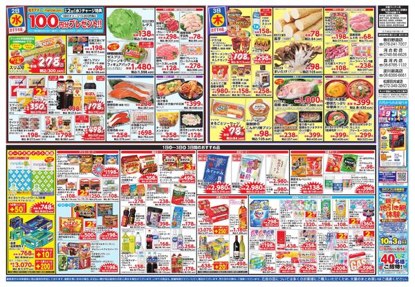 9/1-3 万代恒例 スーパー月の市new-2