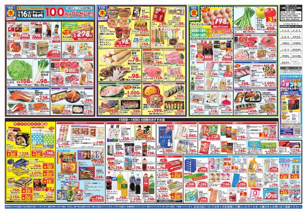 9/15-18 万代大感謝祭new-2
