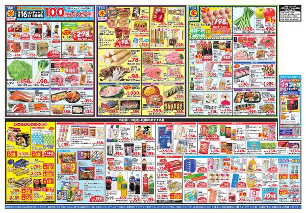 9/15-18 万代大感謝祭new-2