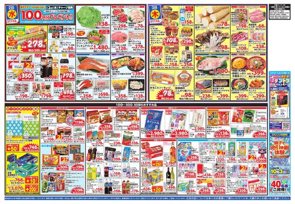 9/1-3 万代恒例 スーパー月の市new-2
