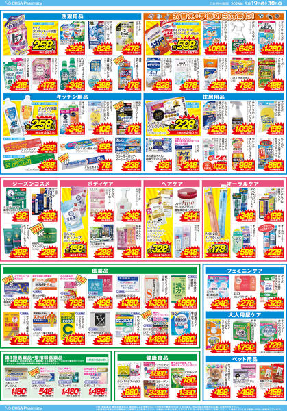 2026年9月19日(土)～30日(水)-2